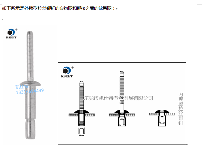 拉丝铆钉